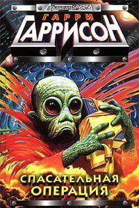 Спасательный корабль