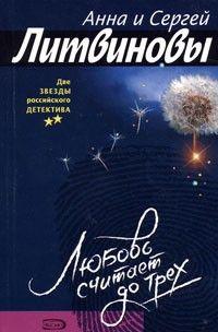 Спасти олигарха