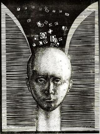 Специалист