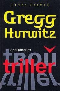 Специалист