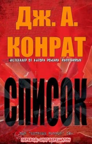 Список [ЛП]
