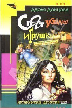 Спят усталые игрушки