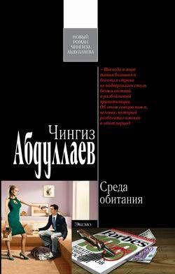 Среда обитания