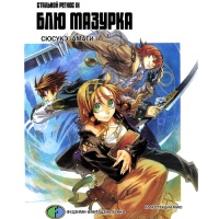 Стальной Региос 9