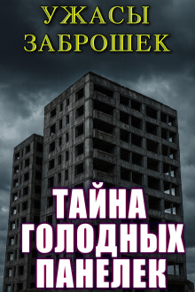 Старые дети