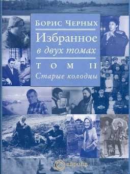 Старые колодцы