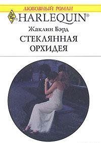 Стеклянная орхидея