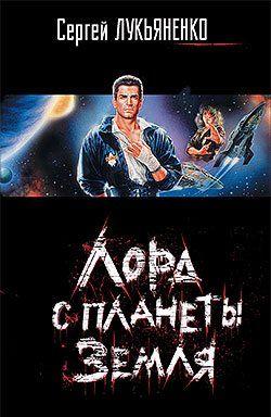 Стеклянное море