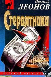 Стервятники