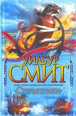 Стервятники