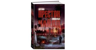 Стихи для мертвых