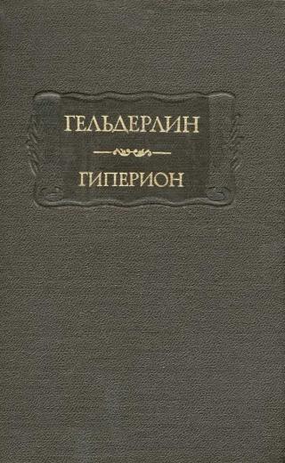 Стихотворения, маленькие оды