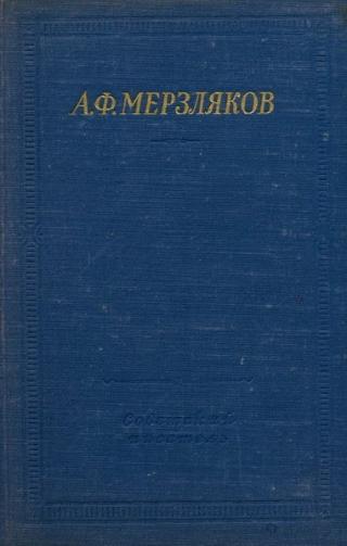 Стихотворения