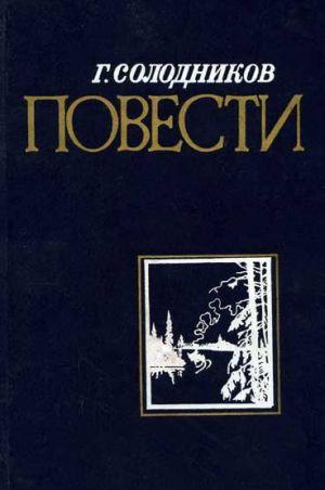 Страда речная