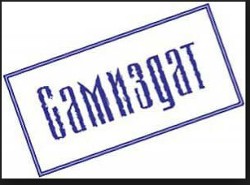 Странник [СИ]