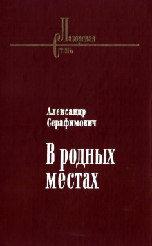 Стрелочник