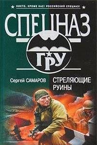 Стреляющие руины