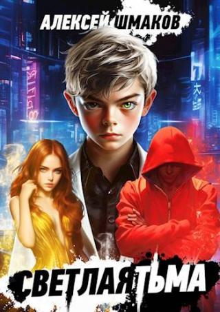 Студиозус. Книга 2 (СИ)