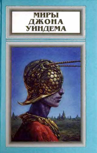 Ступай к муравью