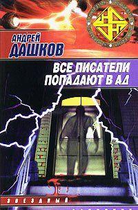 Стюардесса