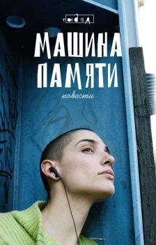 Сучья кровь