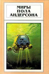 Сумеречный мир