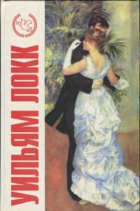 Сумерки жизни