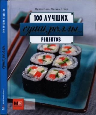 Суши, роллы…
