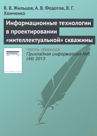 Суждения об информационной безопасности мудреца и учителя Инь Фу Во,записанные его учениками