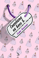 Сватбата на Беки Б.