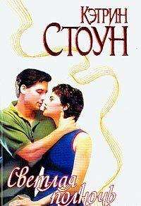 Светлая полночь