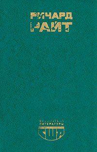 Сын Америки