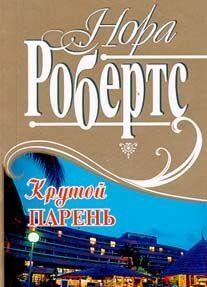 Сюрприз для Айседоры