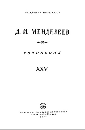 Т.25. Дополнительные материалы