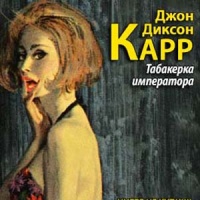 Табакерка императора