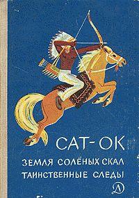 Таинственные следы