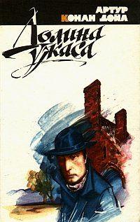 Тайна Клумбера