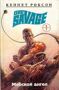 Тайна океана