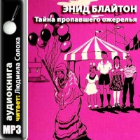 Тайна пропавшего ожерелья