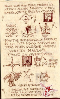 Тайны Червя