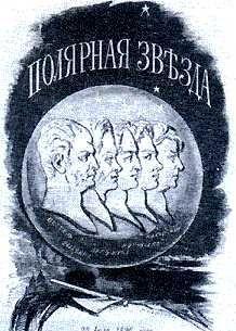 Тайные корреспонденты 