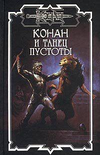 Талисман всадника