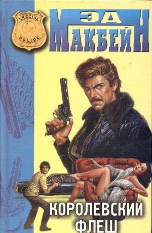 Там, где дым