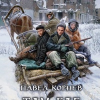 Там, где тепло