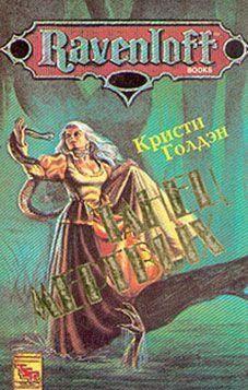 Танец мертвых