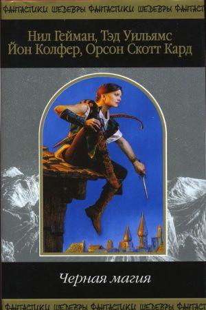 Танец в пустошах