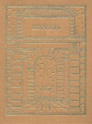 Театр. Том 1