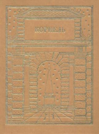 Театр. Том 2