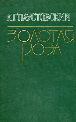 Телеграмма