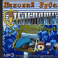 Тельняшка для киборга